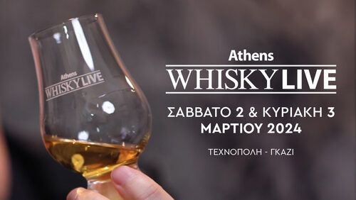Το Whisky Live Athens έρχεται στην Τεχνόπολη