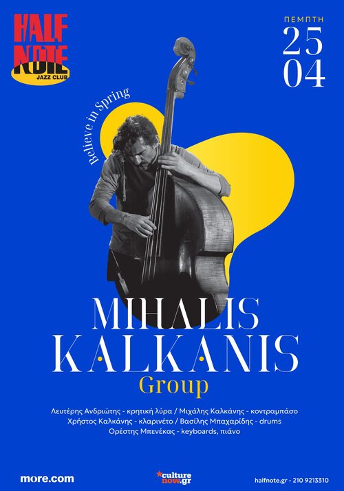 MIHALIS KALKANIS GROUP - BELIEVE IN SPRING 