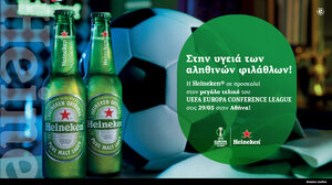 Η Heineken προσφέρει την ευκαιρία να απολαύσεις τον τελικό UEFA Europa Conference League στην Αθήνα
