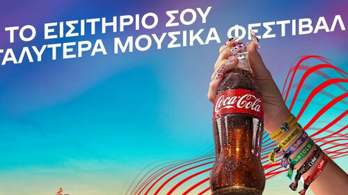 Η Coca-Cola είναι έτοιμη για ένα αξέχαστο μουσικό καλοκαίρι!