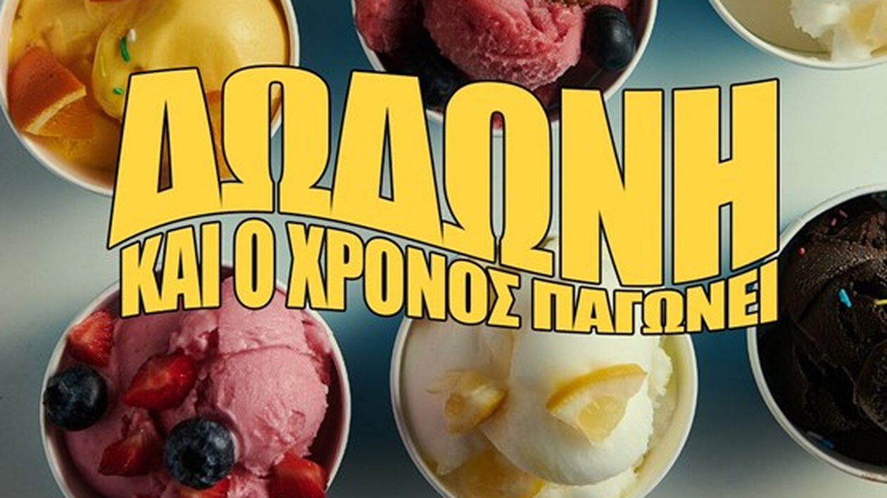 Σορμπέ, Vegan, Yogurt: Εσύ με τι θα «παγώσεις» τον χρόνο φέτος το καλοκαίρι;