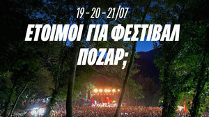 Η Βίκος Cola φέρνει την απόλυτη δροσιά στο Φεστιβάλ Πόζαρ