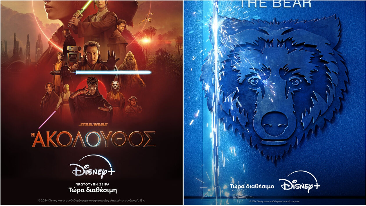 Disney+ : Προσφορά Περιορισμένου Χρόνου -  3,99 €/μήνα για 3 μήνες