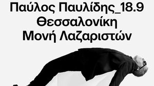 Παύλος Παυλίδης στο Φεστιβάλ Μονής Λαζαριστών στη Θεσσαλονίκη