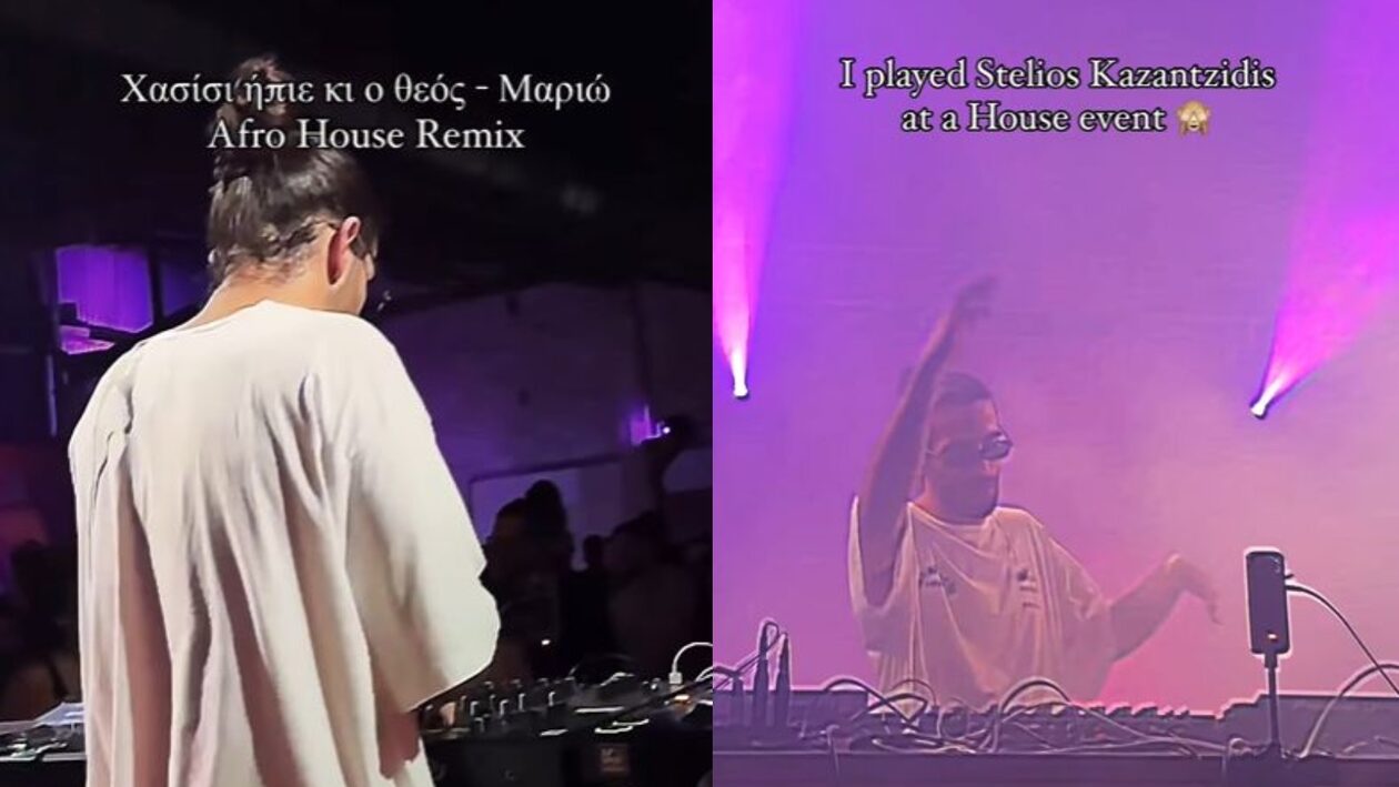 Έλληνας DJ μιξάρει Καζαντζίδη σε house event και το διαδίκτυο -προφανώς- διχάζεται