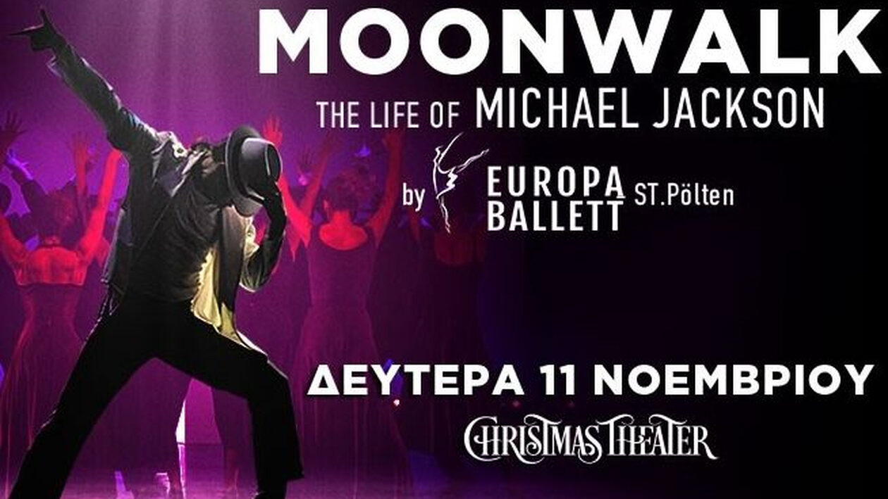 MOONWALK - THE LIFE OF MICHAEL JACKSON Μια ονειρική βόλτα στο φεγγάρι με οδηγό τον θρύλο