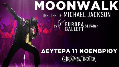 MOONWALK - THE LIFE OF MICHAEL JACKSON Μια ονειρική βόλτα στο φεγγάρι με οδηγό τον θρύλο