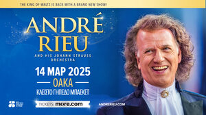 Κλειστό Γήπεδο Μπάσκετ ΟΑΚΑ  - Ο André Rieu επιστρέφει στην Αθήνα !