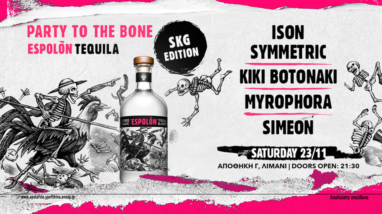 Η Espolòn Tequila μάς προσκαλεί στο απόλυτο “Party To The Bone” 