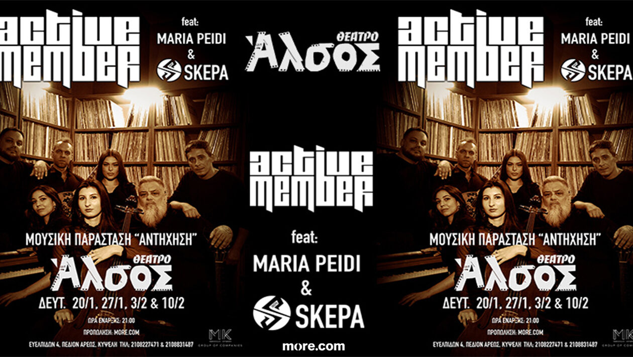 Οι Active Member & οι Skepa στο Θέατρο Άλσος