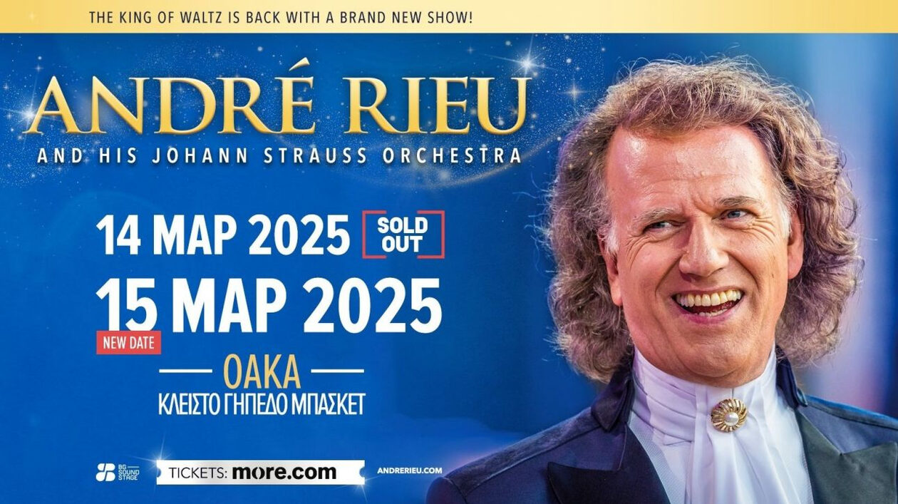 Νέα δεύτερη συναυλία του Andre Rieu στο ΟΑΚΑ το Σάββατο 15 Μαρτίου 2025