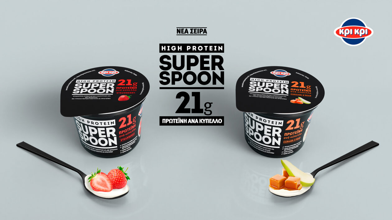 Νέα καινοτόμα σειρά Κρι Κρι Super Spoon High Protein με 21g φυσικής πρωτεΐνης γάλακτος