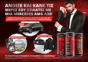 Δείπνο με τον Michele Morrone ή Mercedes AMG A35; 