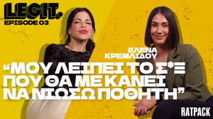 Η Έλενα Κρεμλίδου για το revenge porn – Πώς πείσμωσε και ήθελε να εκδικηθεί όσους την έβλαψαν