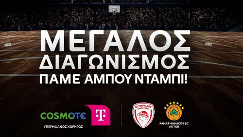 COSMOTE TELEKOM: Μεγάλος διαγωνισμός «Πάμε Άμπου Ντάμπι»