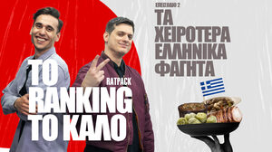 Τα Χειρότερα Ελληνικά Φαγητά | To Ranking το Καλό #2