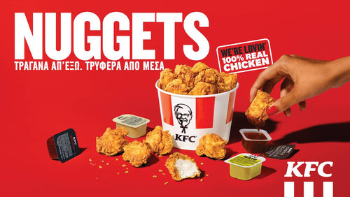 KFC NUGGETS – ΑΠΟ 100% AΛΗΘΙΝΟ ΚΟΤΟΠΟΥΛΟ