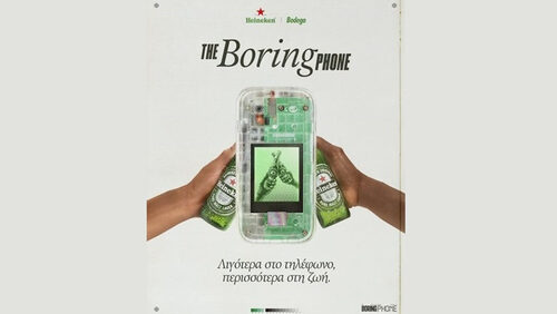Η Heineken® παρουσιάζει το Boring Phone