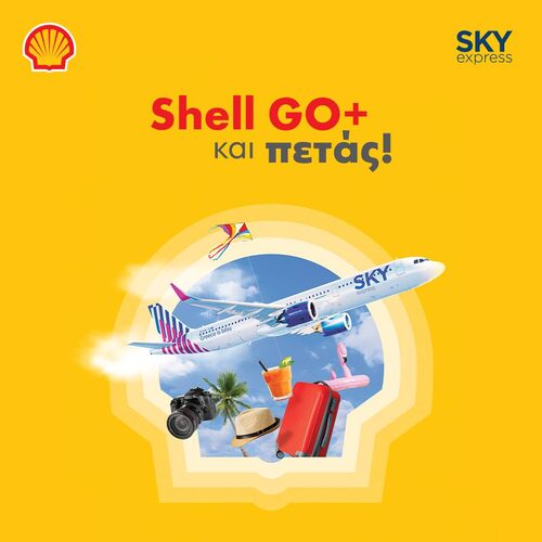 Shell GO+ και πετάς με SΚΥ express