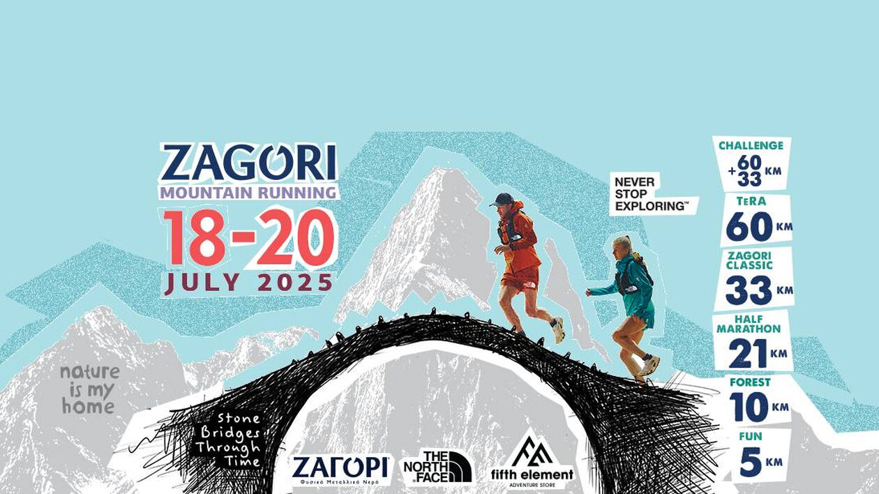 Zagori Mountain Running 2025 στις 18,19 & 20 Ιουλίου