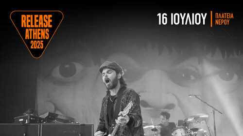 SUPERGRASS, THE DAMNED & LOBSTERS στην Πλατεία Νερού!