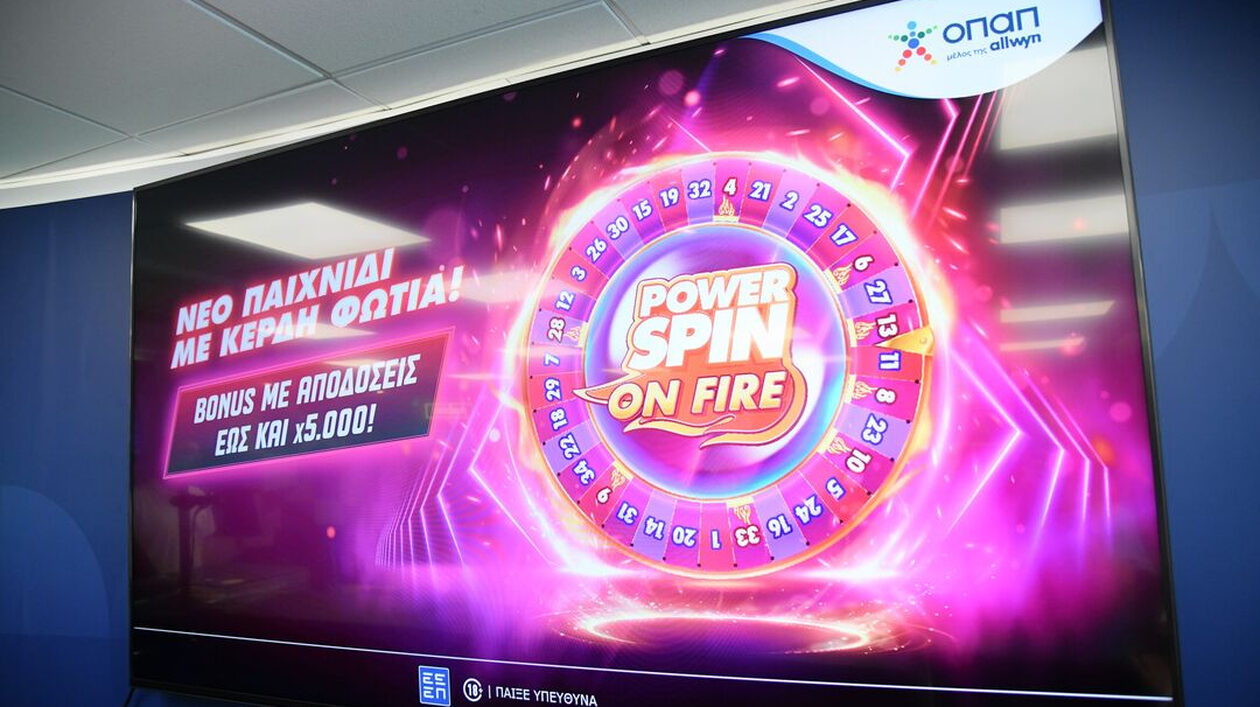 Powerspin On Fire: Η αφορμή που ήθελες για να ξαναμπείς σε κατάστημα ΟΠΑΠ