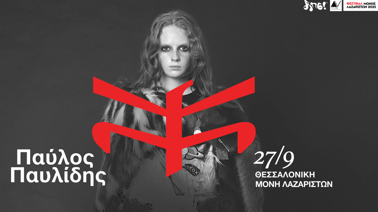 Ο Παύλος Παυλίδης live στη Μονή Λαζαριστών στη Θεσσαλονίκη