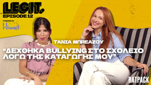 Η Τάνια Μπρεάζου ήρθε στην Αθήνα με 50 ευρώ, για να κυνηγήσει το δικό της όνειρο