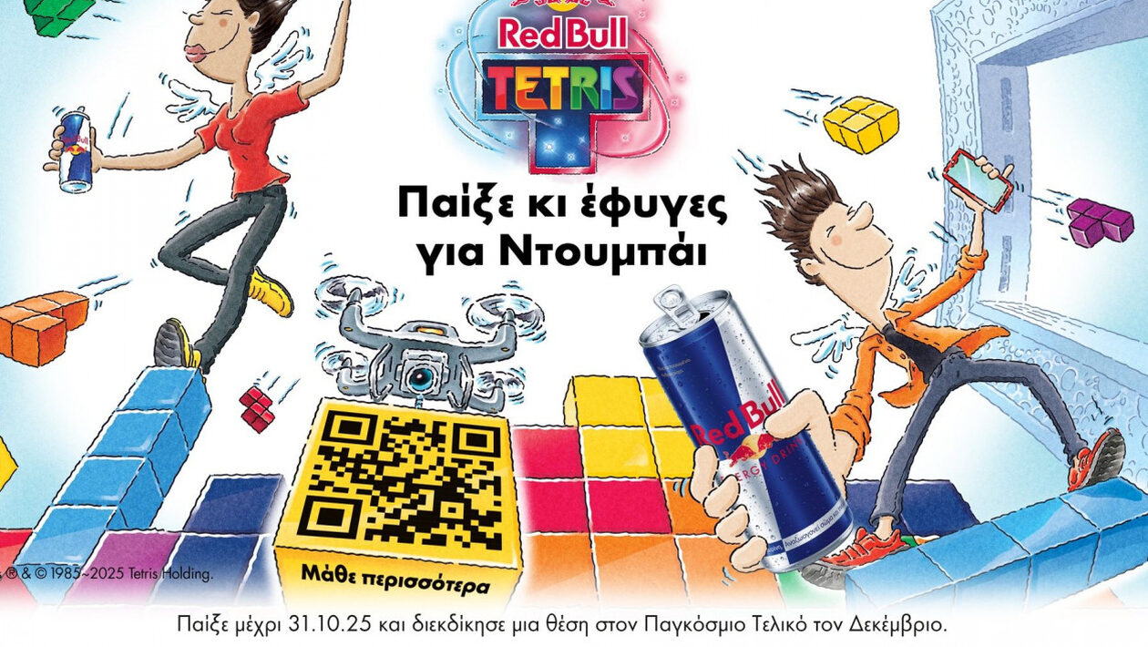 Το νέο Red Bull Tetris® can είναι εδώ: σκάναρε, παίξε, κέρδισε!