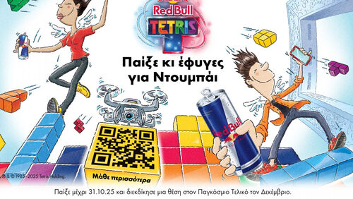 Το νέο Red Bull Tetris® can είναι εδώ: σκάναρε, παίξε, κέρδισε!