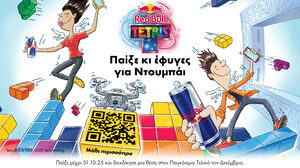Το νέο Red Bull Tetris® can είναι εδώ: σκάναρε, παίξε, κέρδισε!