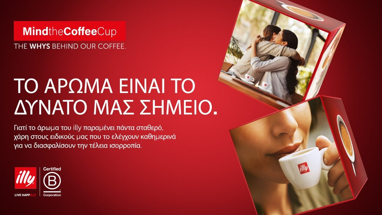 Παγκόσμια Ημέρα καφέ: Κάθε γουλιά έχει και το «γιατί» της 