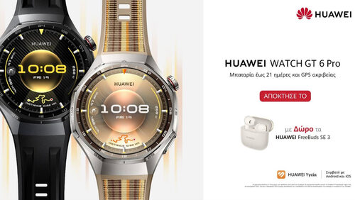 HUAWEI WATCH GT 6 Series: Έφτασε στην Ελλάδα. Ζήσε κάθε στιγμή με αυτονομία έως 21 ημέρες. 