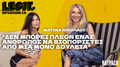 Για τη Ματίνα Νικολάου το χιούμορ ήταν πάντα το ζητούμενο