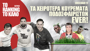 «To Ranking το Καλό»: Τα Πιο Cult Κουρέματα Ποδοσφαιριστών Ever!