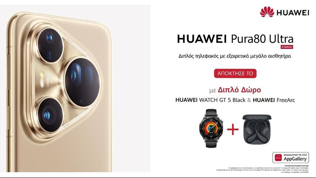 HUAWEI Pura 80 Series: Η Τέχνη της Φωτογραφίας και του Design σε Νέα Εποχή