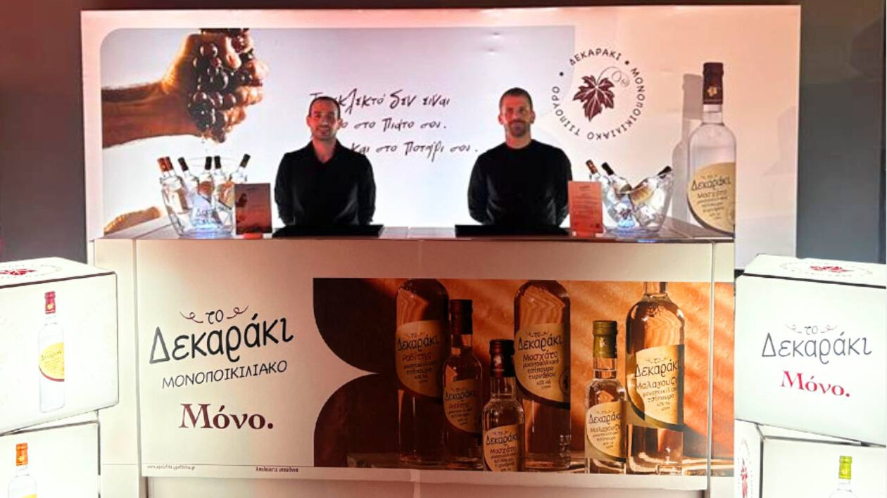 Το τσίπουρο Δεκαράκι στο GastrosoΦy