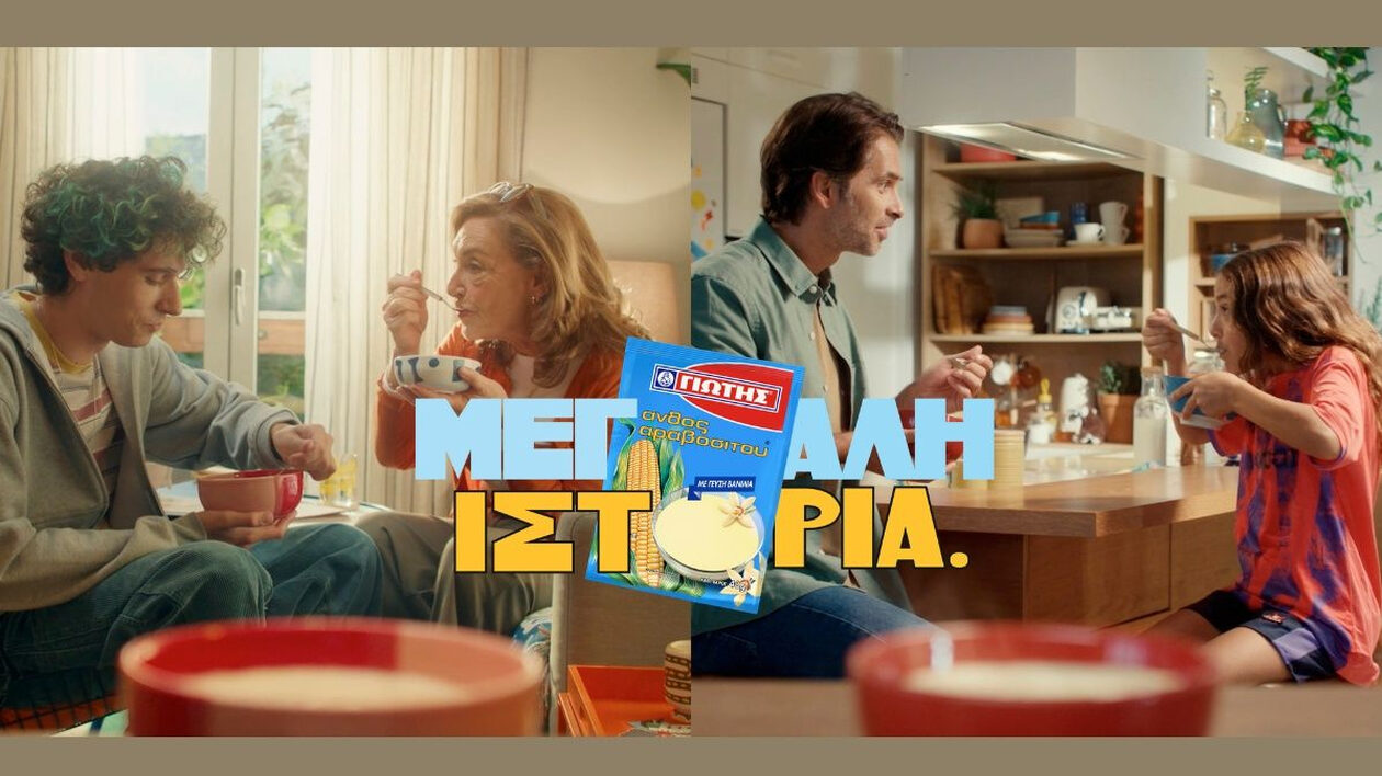 Άνθος Αραβοσίτου ΓΙΩΤΗΣ: Το σύγχρονο comfort food με μεγάλη ιστορία! Άνθος Αραβοσίτου ΓΙΩΤΗΣ: Το σύγχρονο comfort food με μεγάλη ιστορία!