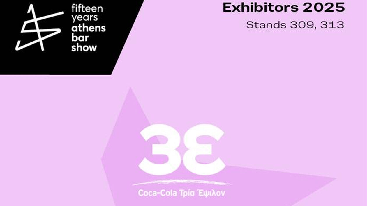 Coca-Cola Τρία Έψιλον: Επιστρέφει δυναμικά στο Athens Bar Show 2025!