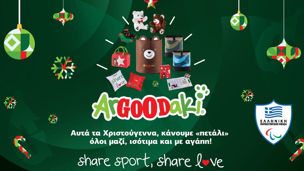 Το ArGOODaki των Goody’s Burger House κάνει «πετάλι» προς ένα ισότιμο μέλλον για τα παιδιά