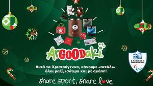 Το ArGOODaki των Goody’s Burger House κάνει «πετάλι» προς ένα ισότιμο μέλλον για τα παιδιά