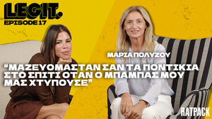 Η Μαρία Πολύζου προσπάθησε δύο φορές να δώσει τέλος στη ζωή της