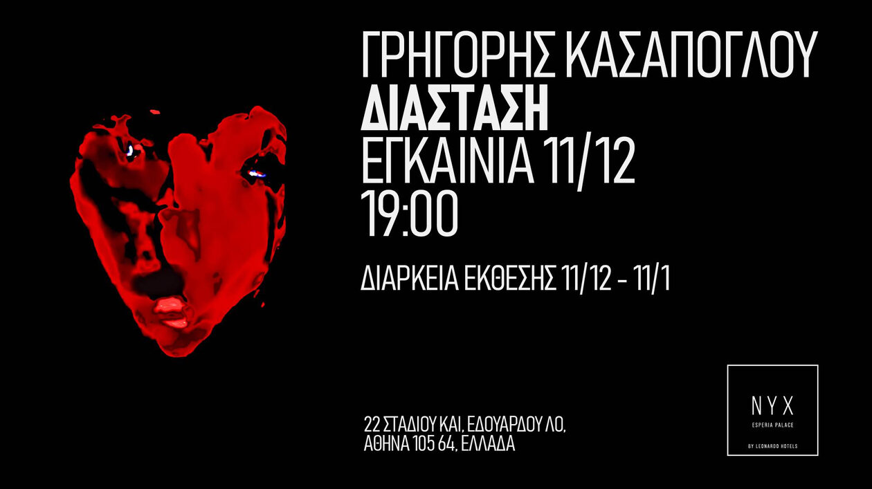 DIASTASI: Η νέα έκθεση του Γρηγόρη Κασάπογλου καινοτομεί στο NYX Esperia Palace Athens