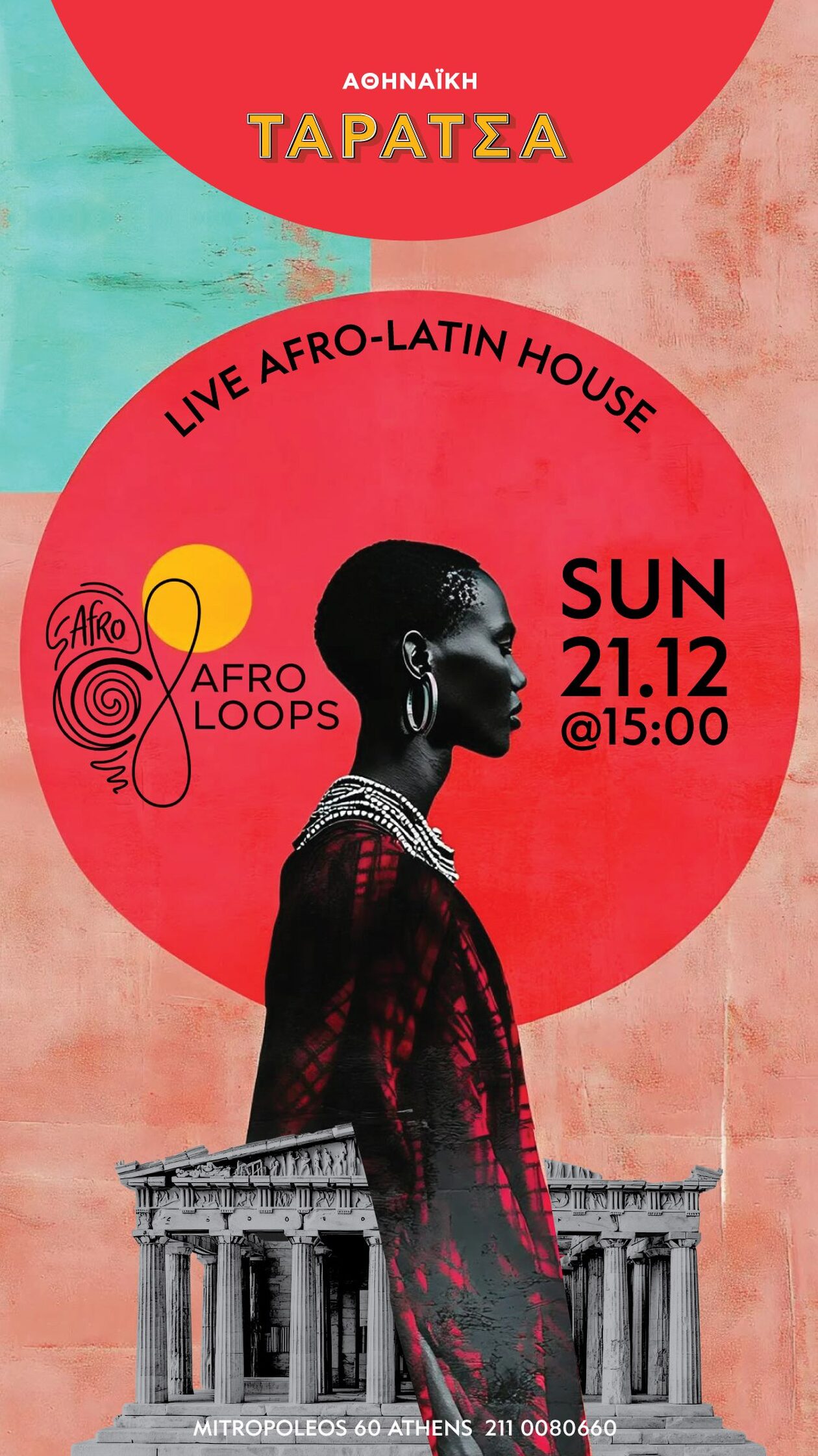 Αθηναϊκή Ταράτσα: Κυριακάτικο μεσημεριανό με γιορτινή διάθεση και θέα στην Ακρόπολη