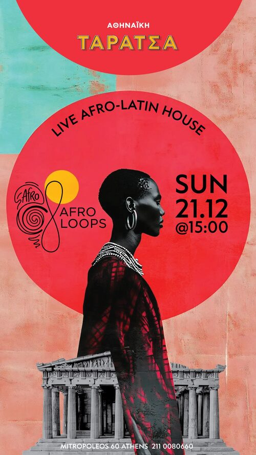 Αθηναϊκή Ταράτσα: Κυριακάτικο μεσημεριανό με γιορτινή διάθεση και θέα στην Ακρόπολη