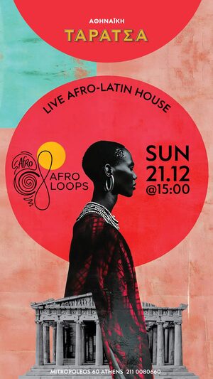 Αθηναϊκή Ταράτσα: Κυριακάτικο μεσημεριανό με γιορτινή διάθεση και θέα στην Ακρόπολη