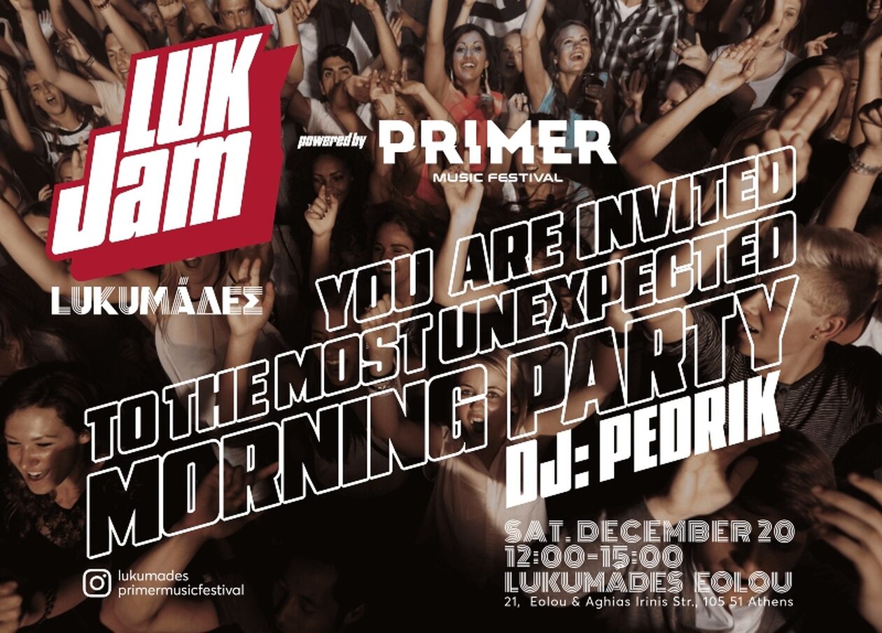 LUK JAM: ΤΟ ΠΡΩΙΝΟ PARTY που ΔΕΝ περίμενες.