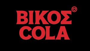 Η ΒΙΚΟΣ COLA «τρέχει» στο Athens Santa Run 2025