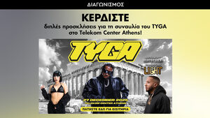Ο TYGA ανεβαίνει στην σκηνή και εμείς σου δίνουμε τον τρόπο να είσαι εκεί!