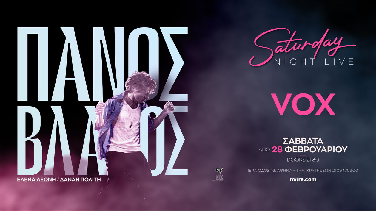 Ο ΠΑΝΟΣ ΒΛΑΧΟΣ LIVE ΣΤΟ VOX